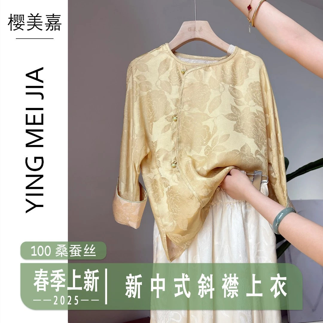 DY2188樱美嘉璐璐推荐新中式温婉高级感上衣轻奢女装时髦初春新款