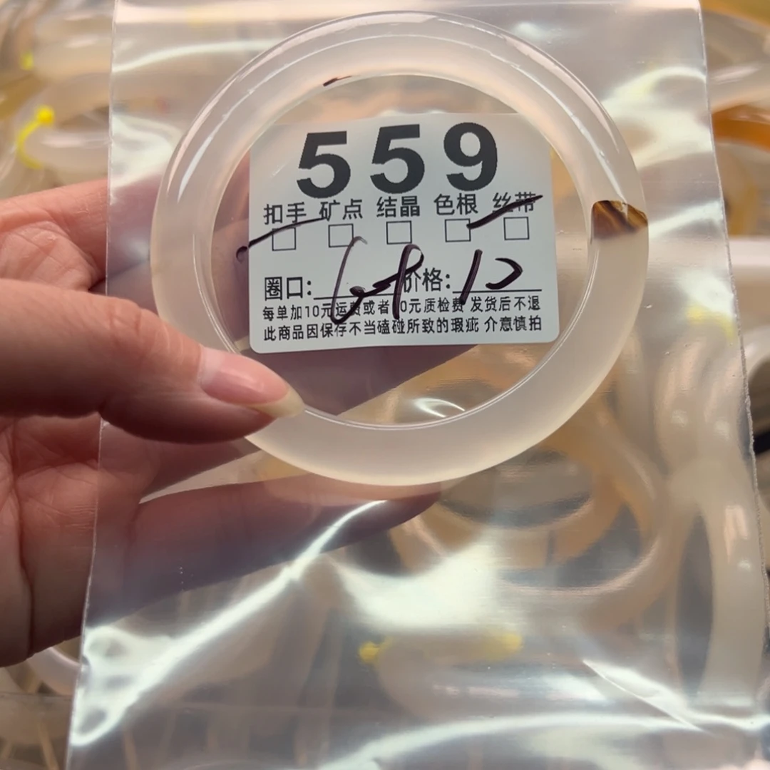 玛瑙/玉髓未镶嵌手镯559