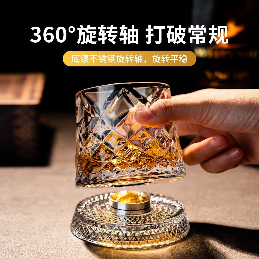 威士忌酒杯洋酒杯轻奢高档转转杯子高级感托盘旋转玻璃啤酒杯FFF