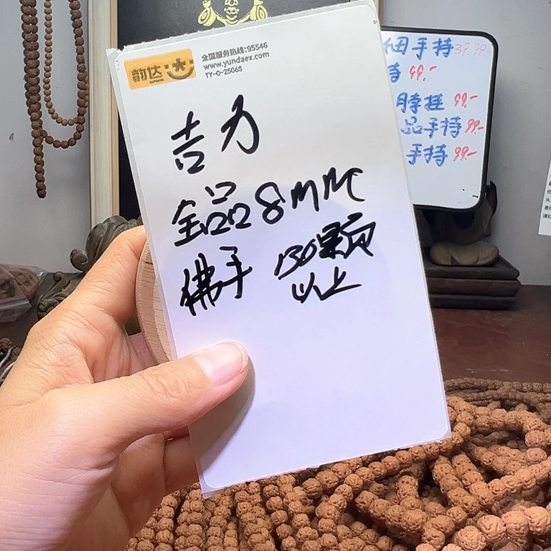 吉***力手串金刚菩提吉力