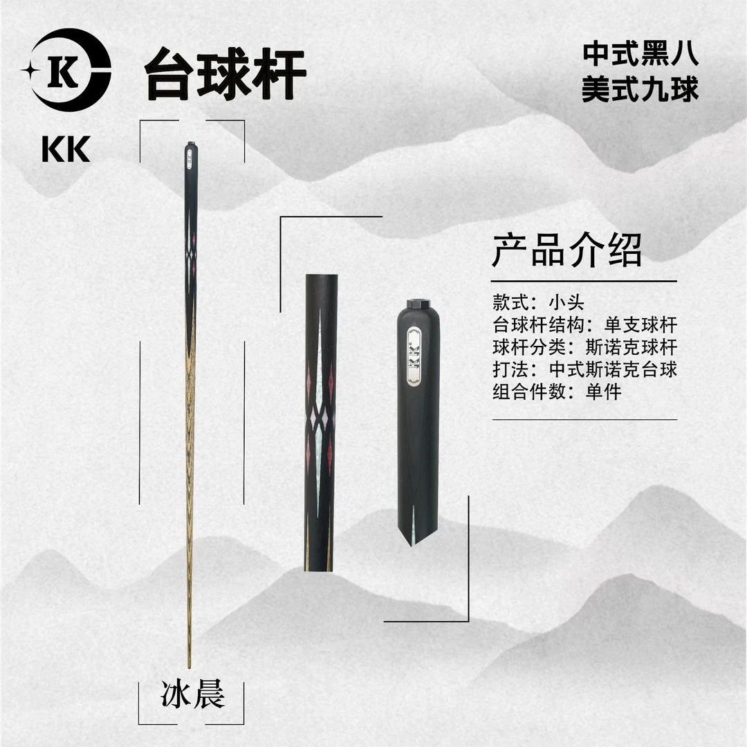 KK 斯诺克球杆小头通体杆手把镶嵌