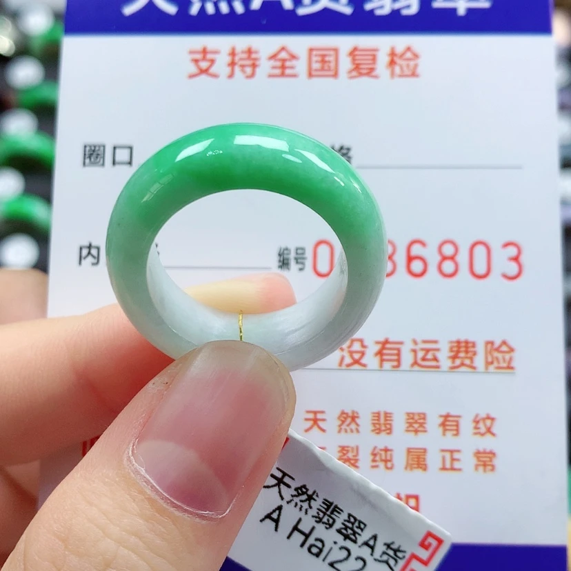 【闪购商品】翡翠戒指未镶嵌20号
