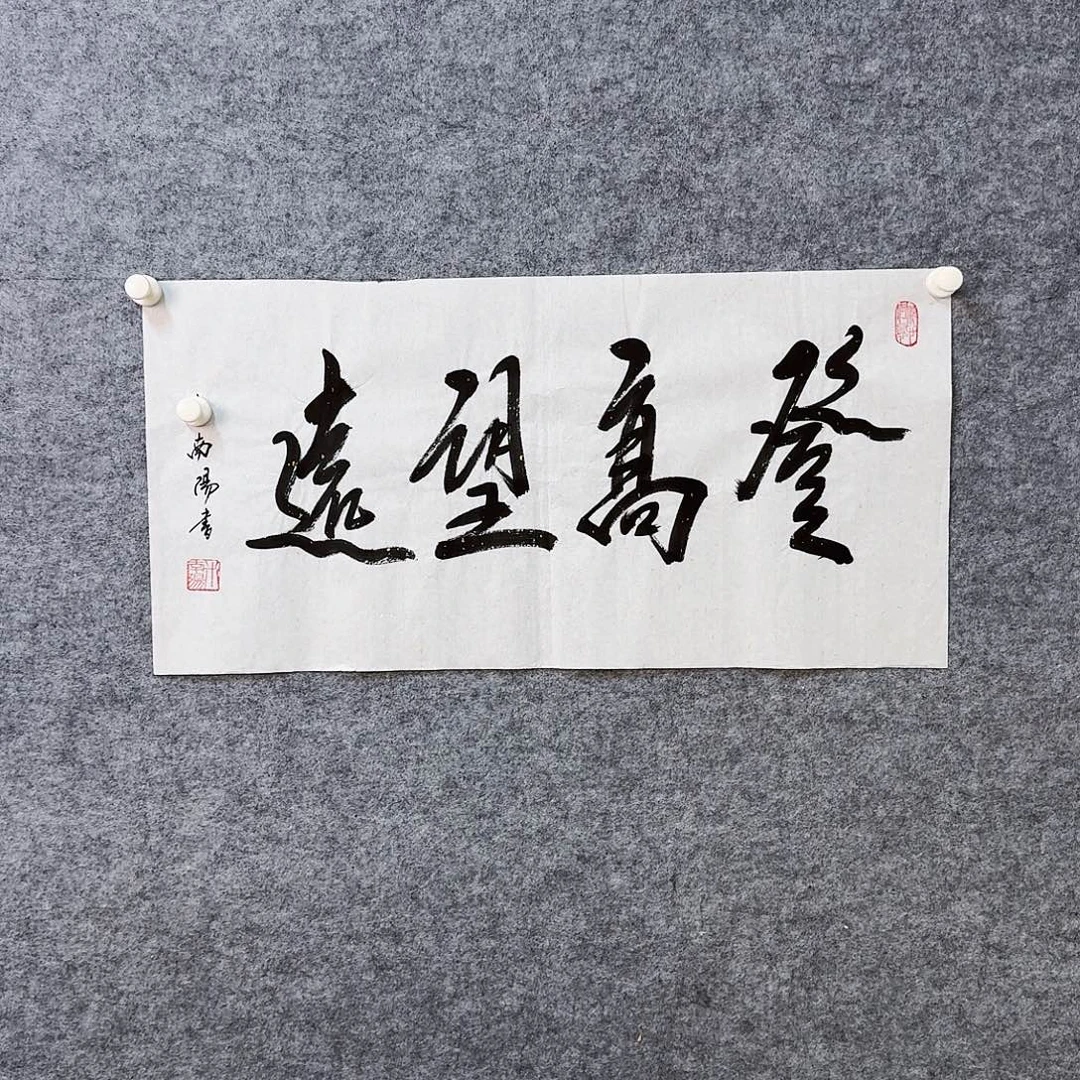 书法书画艺术作品1111