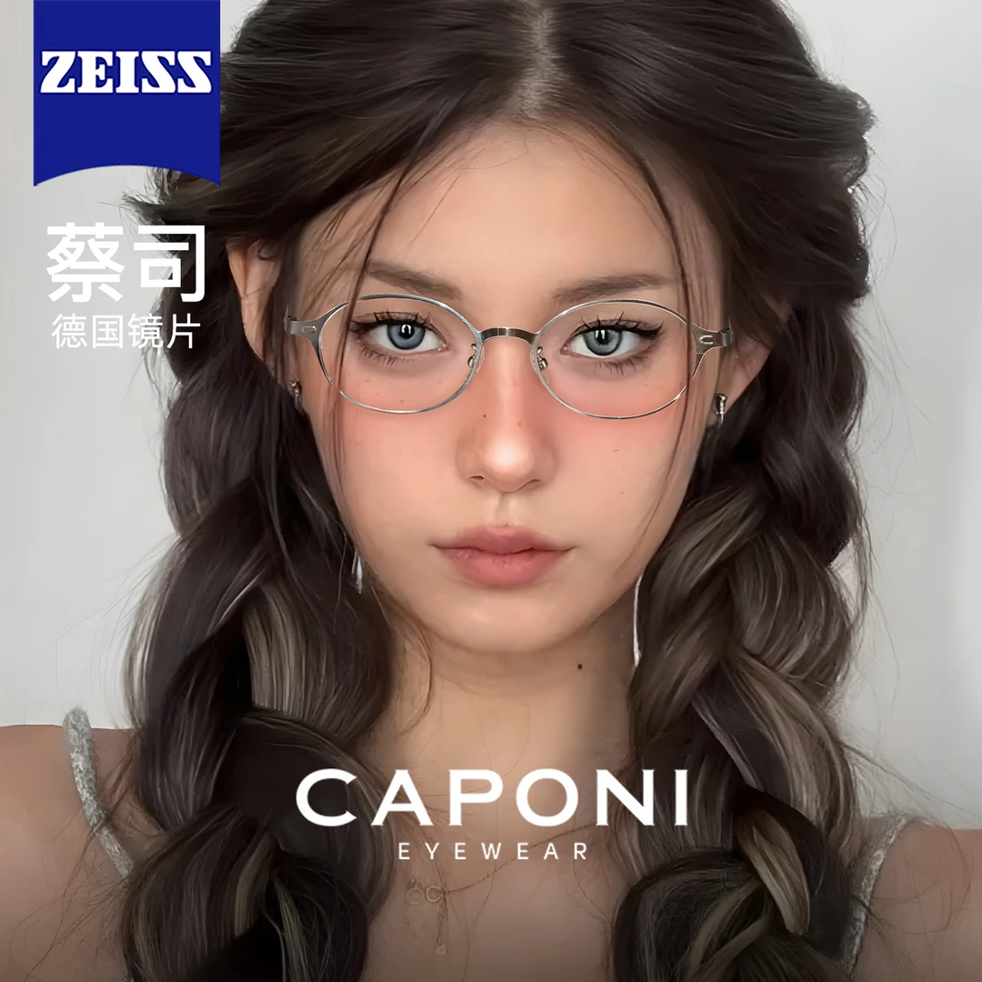 CAPONI书呆子超轻β钛眼镜近视女度数可配防蓝光素颜椭圆框架35027