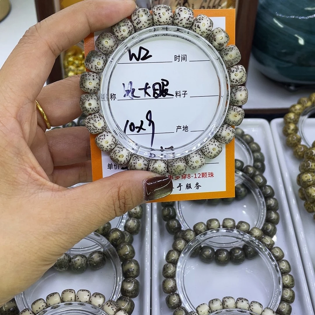吊坠星月菩提W冰大眼2
