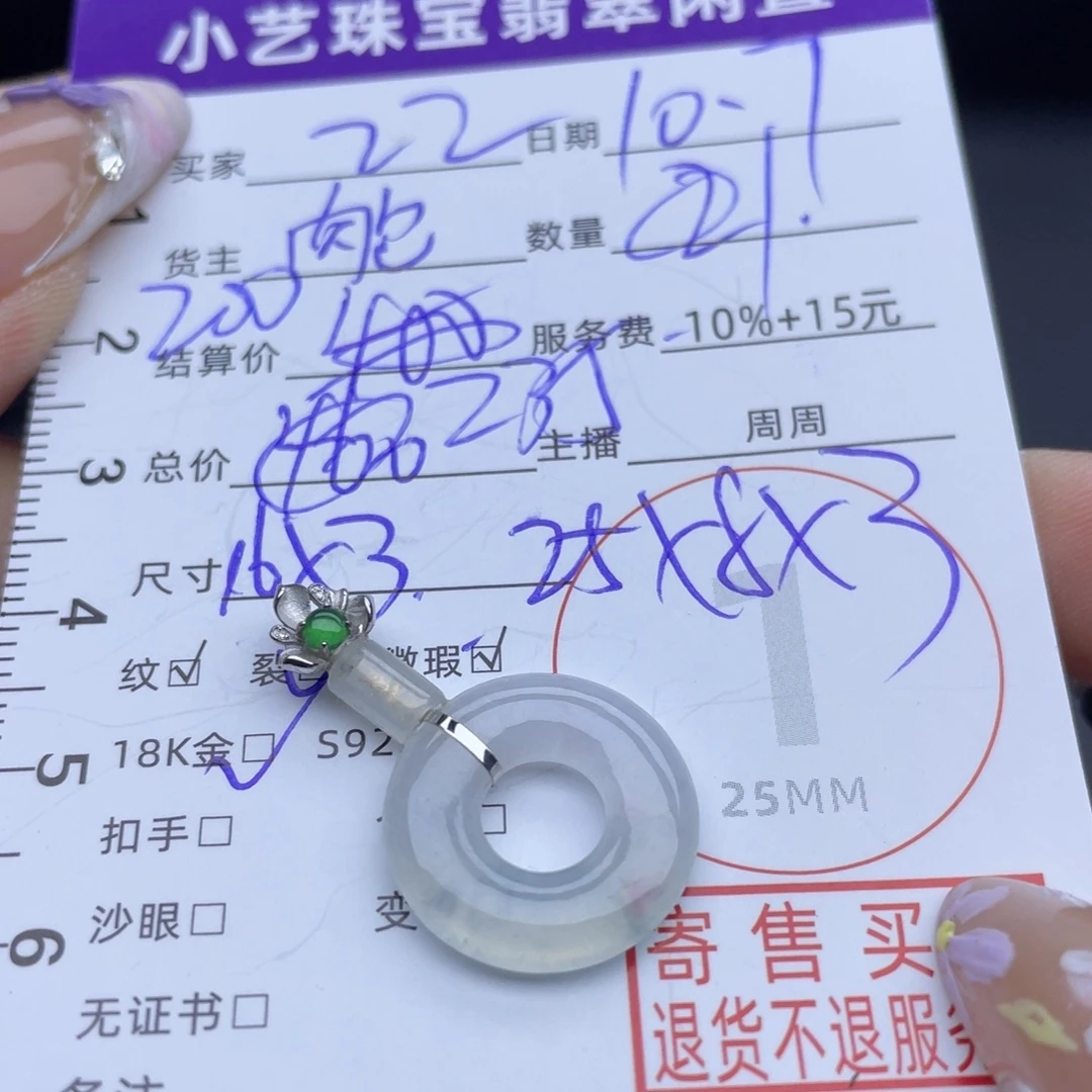 翡翠18K金镶嵌颈饰吊坠