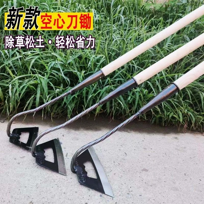 锄草神器工具锰钢淬火镂空除草锄头农用全钢锋利大号空心锄菜园锄