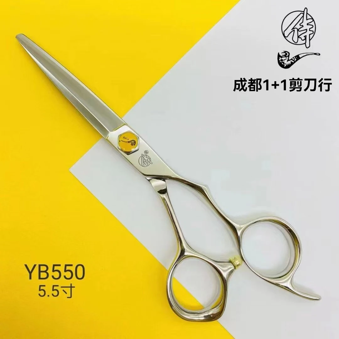 烟斗正品专业美发剪刀平剪发型师发廊专用理发综合剪