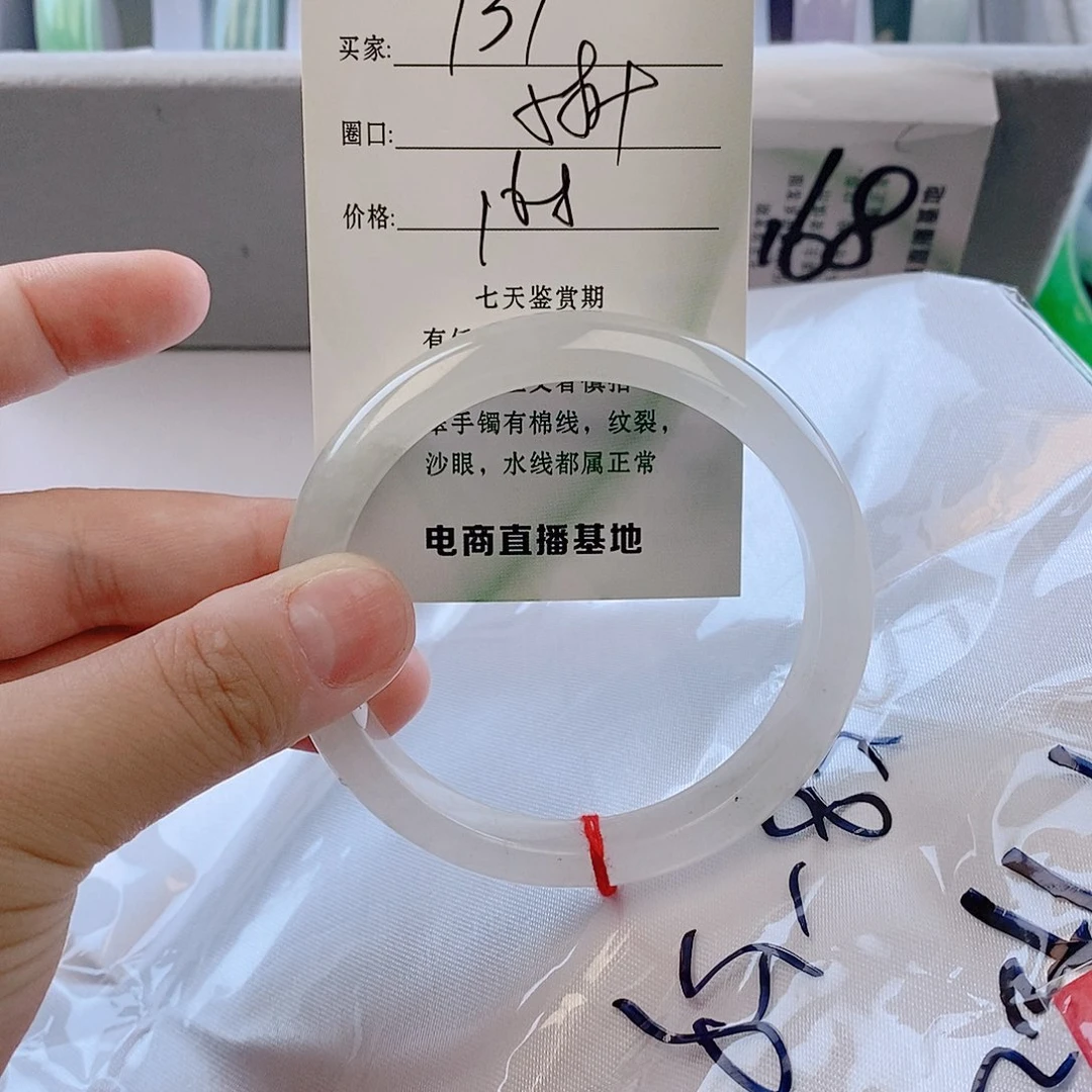 未镶嵌手镯翡翠微包容137