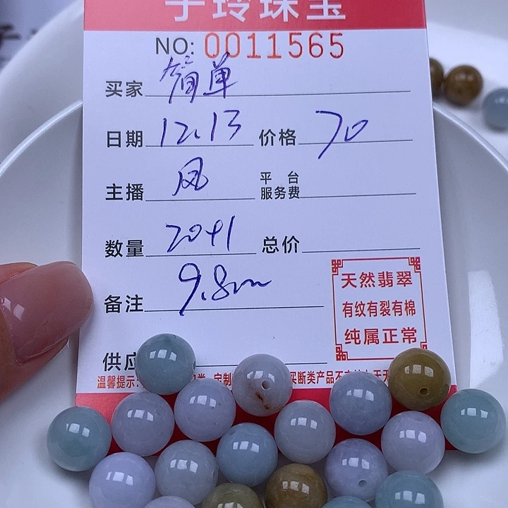 简****翡翠散珠珠子。