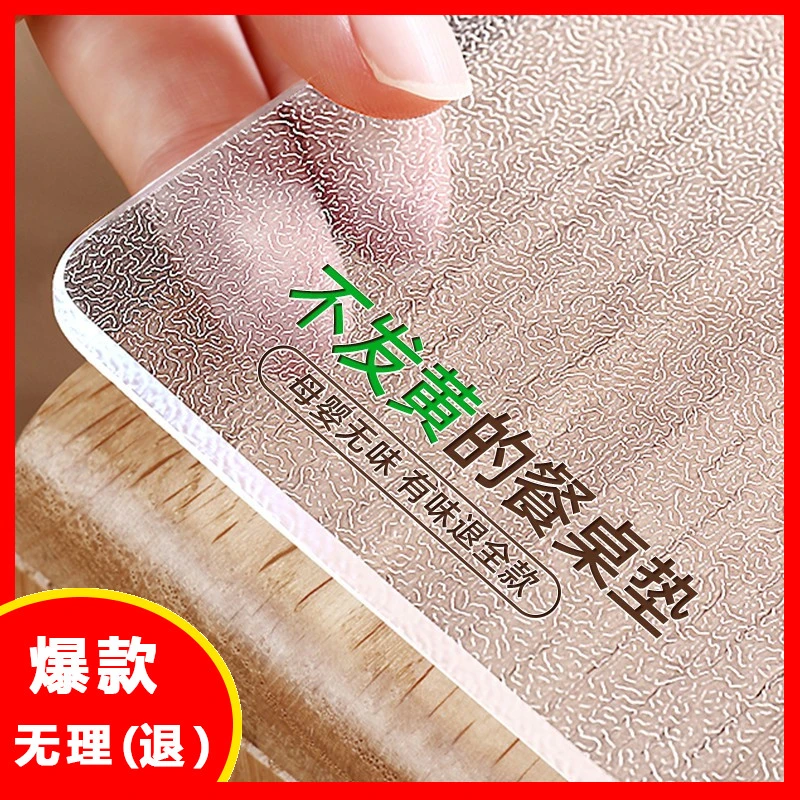 水晶板桌布pvc茶几保护膜桌垫餐桌垫防水防烫防油免洗软玻璃透明