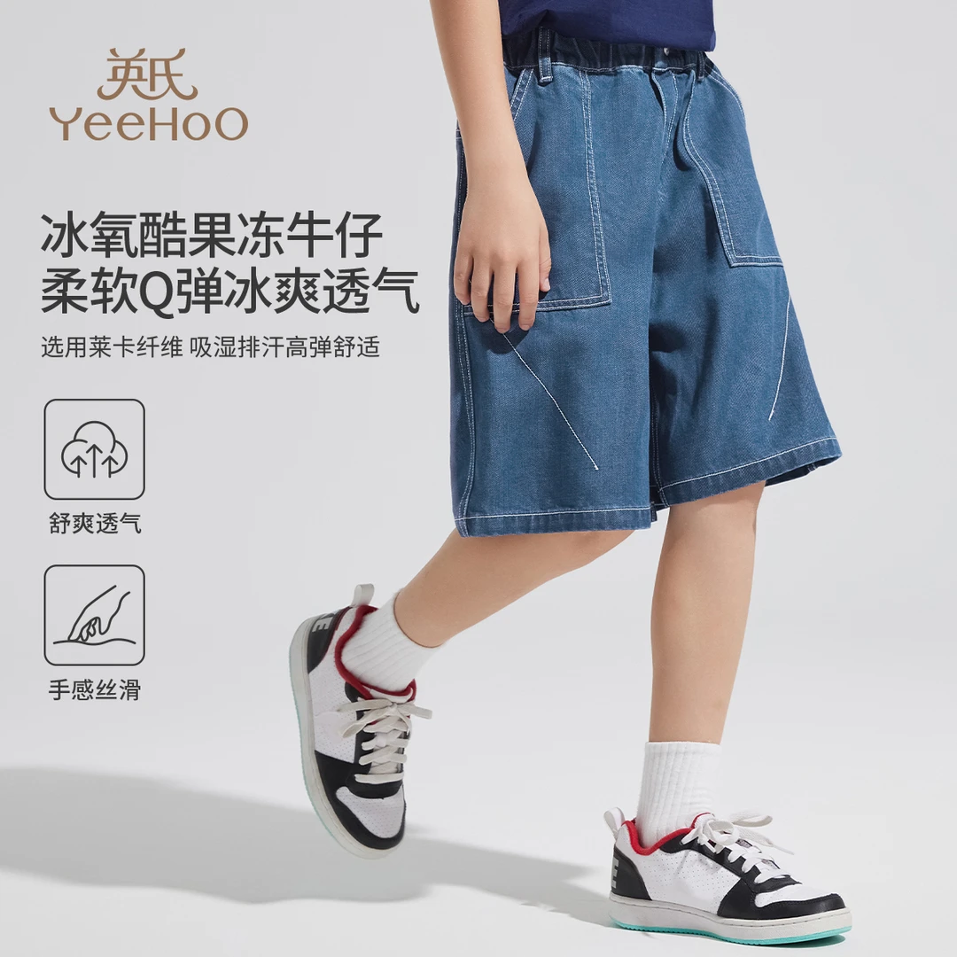 英氏【冰氧果冻牛仔裤】柔软男童牛仔短裤休闲儿童牛仔五分裤夏季