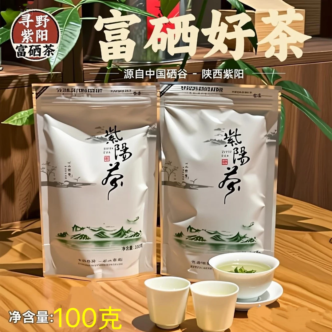 新茶春茶紫阳炒青绿茶富硒茶浓香耐泡口粮茶正宗凤凰单枞茶