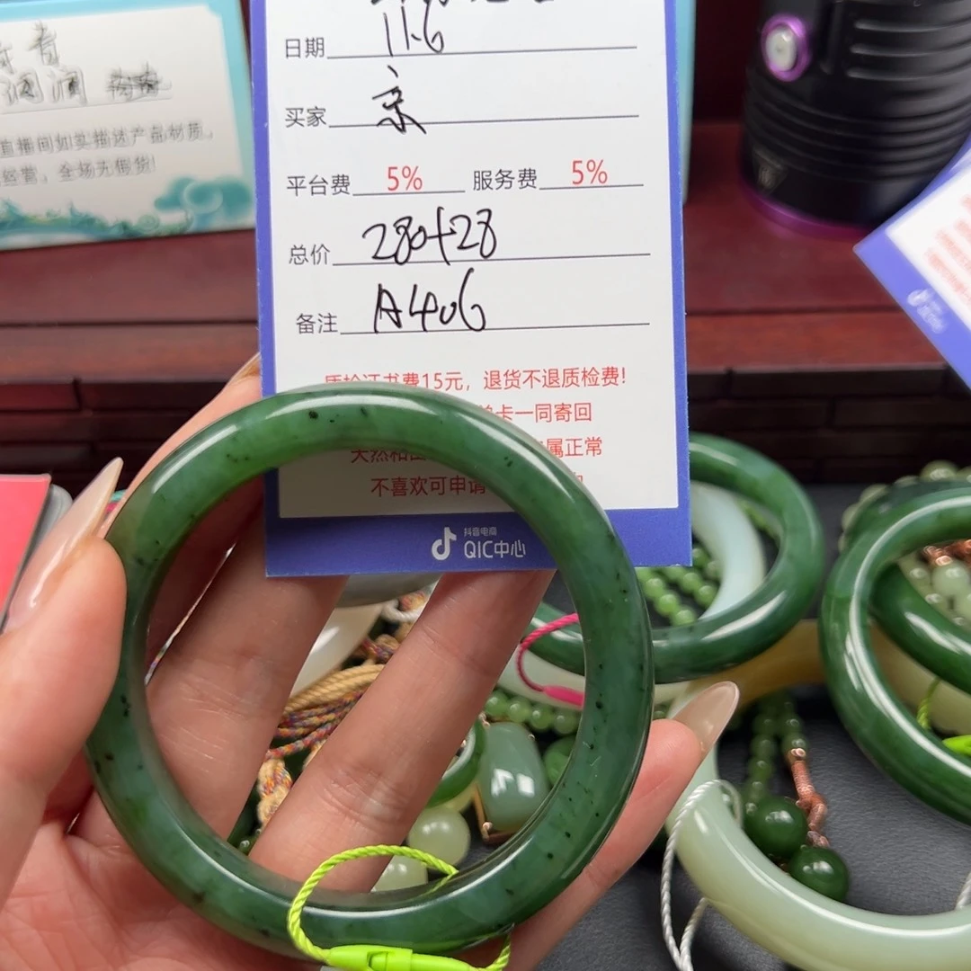 未镶嵌和田玉挂件京*