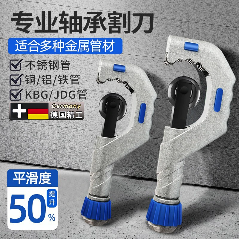 切管器管子割刀割管器割管刀铜管钢管铁管不锈钢手动快速切割神器