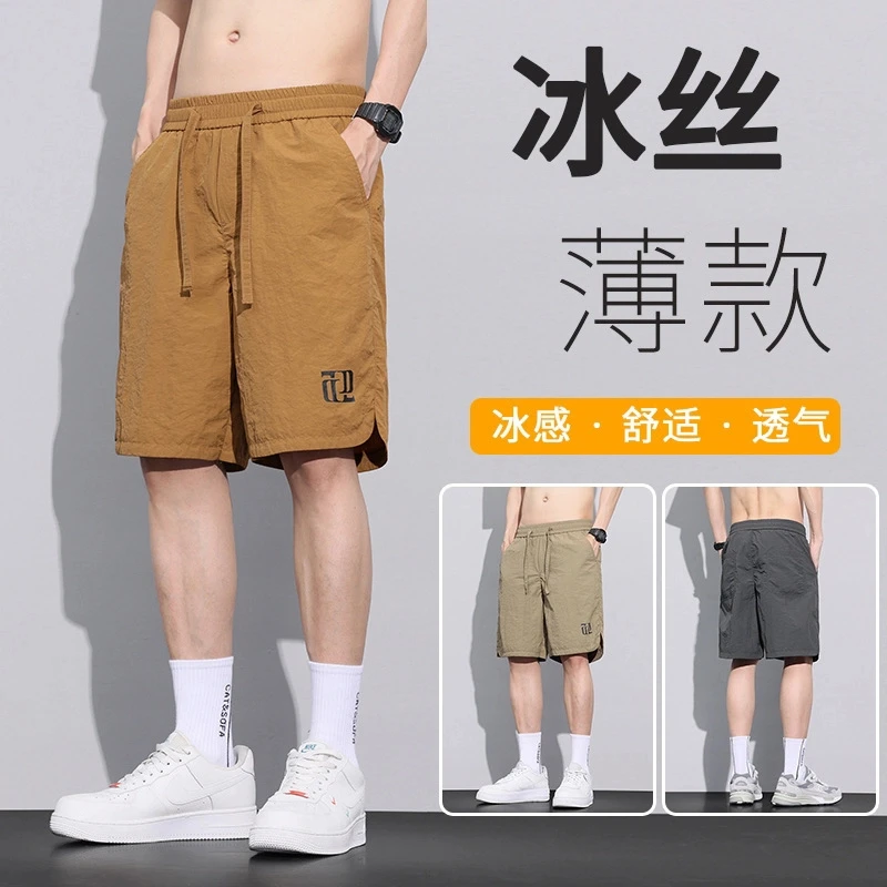 新款夏季薄款冰感宽松休闲裤短裤男士百搭冰丝速干透气运动五分裤