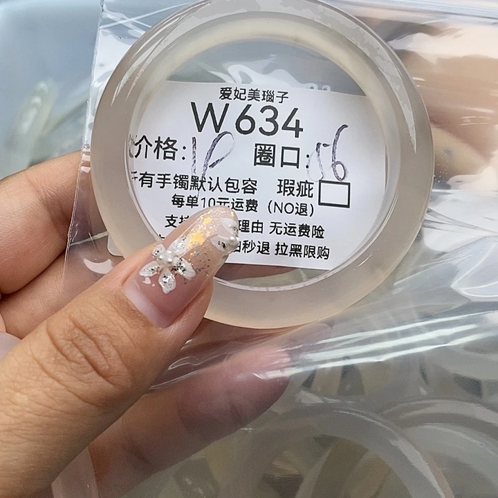 l***e手镯玛瑙/玉髓未镶嵌634