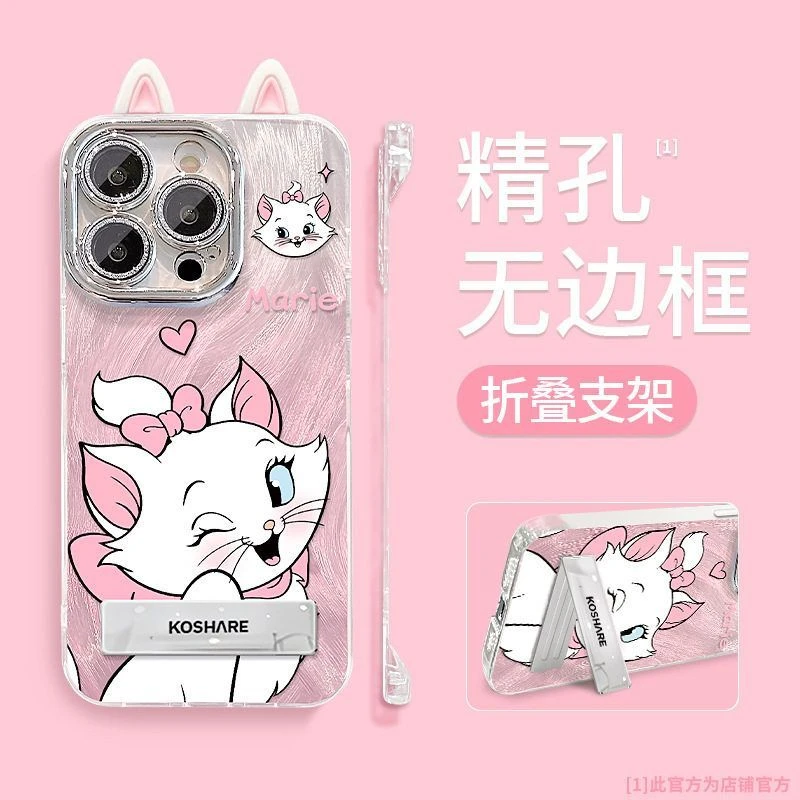 玛丽猫耳朵支架适用苹果16手机壳15promax羽纱无边框14可爱13小