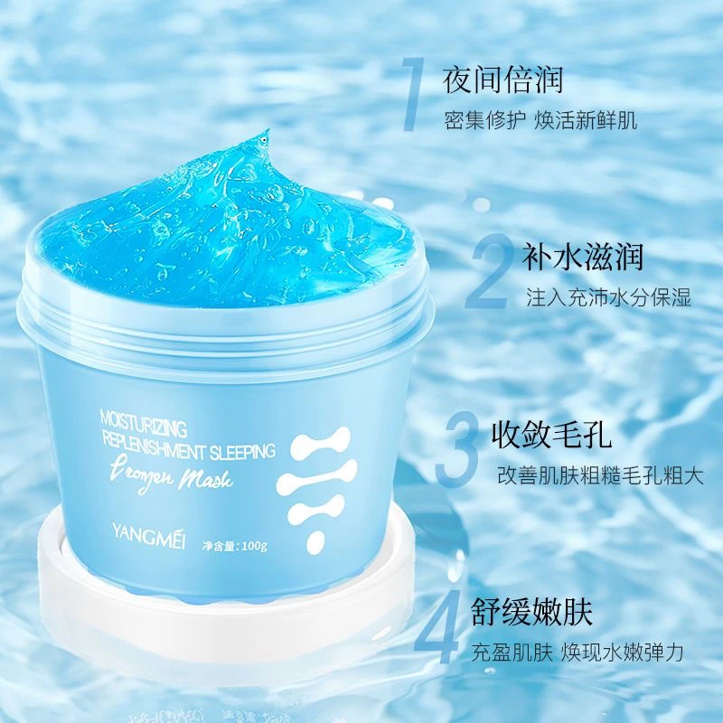 晒后舒缓补水保湿睡眠面膜拍一发三包邮