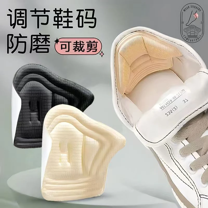 10双防掉加厚脚后跟贴防磨脚高跟鞋贴半码垫女调鞋码鞋大改小神器