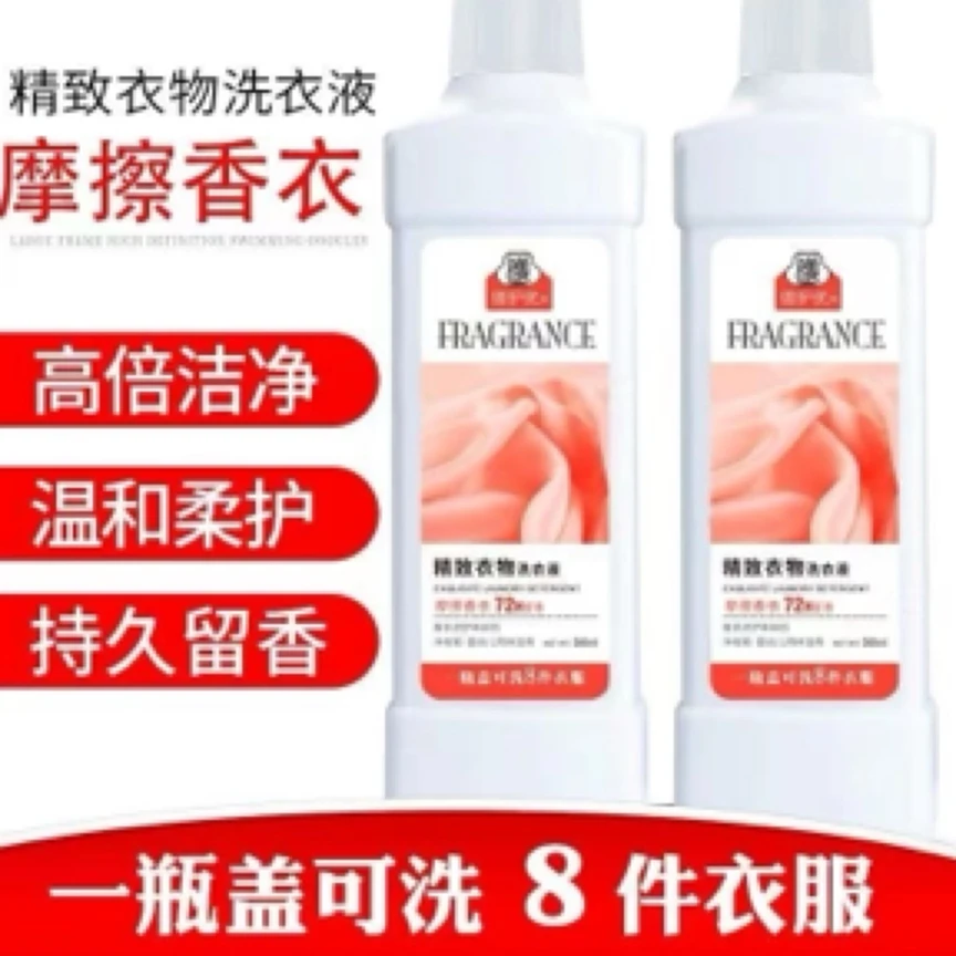 倍护优 洗衣液 精致衣物洗衣液