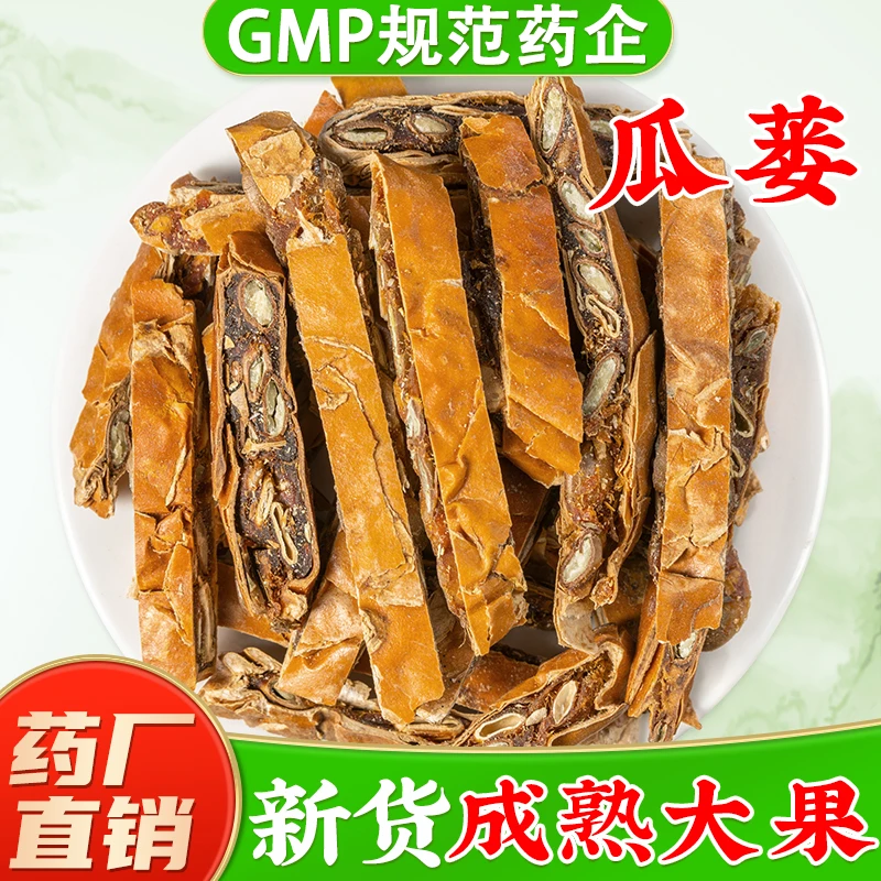 精选瓜蒌中药材旗舰店正品 干全瓜蒌实栝蒌实瓜蒌片瓜篓子中药材