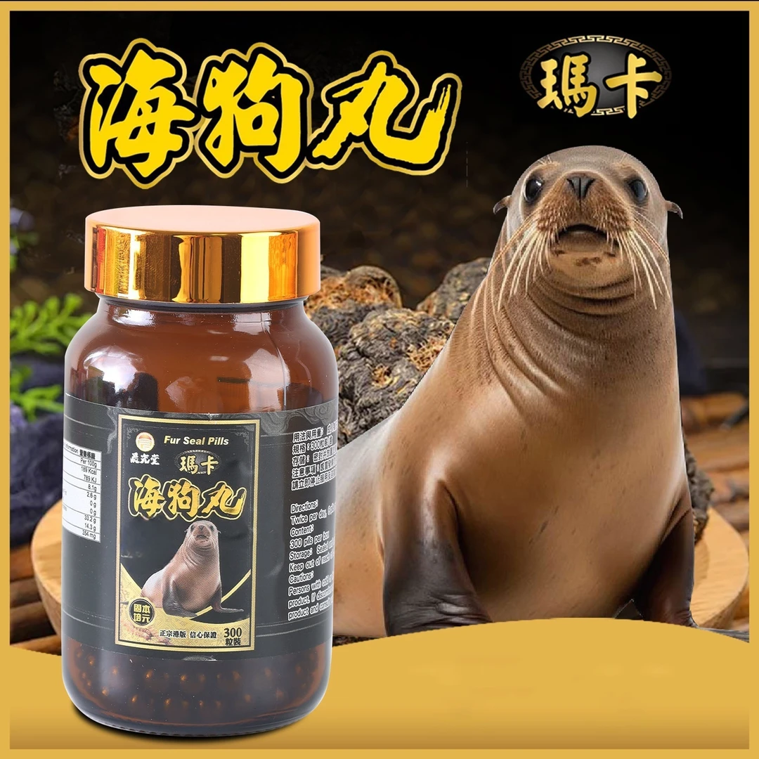 香港直邮需上传身份证CGT晨光堂海狗丸300粒