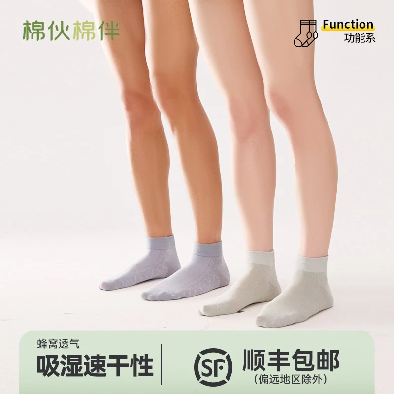 棉伙棉伴吸湿排汗短筒袜男女同款商务纯色简约透气防臭商务休闲