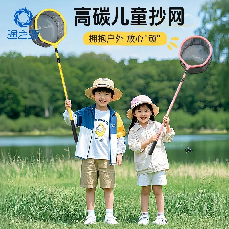 渔之源AK儿童抄网捞鱼网渔网捞小鱼捕鱼网兜捞鱼户外伸缩网杆玩具
