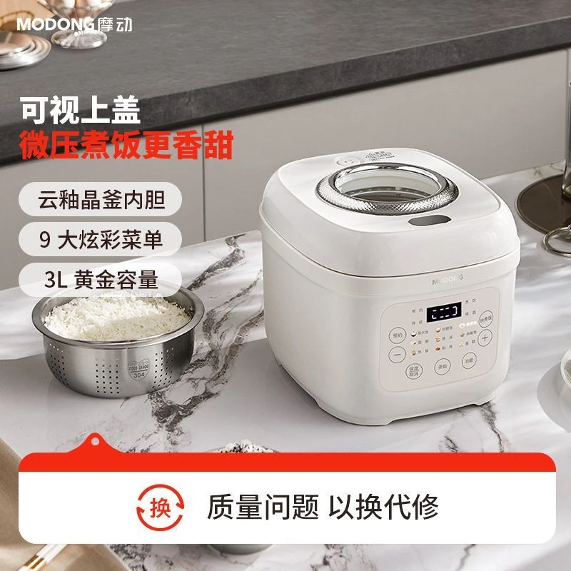 摩动电饭煲家用多功能电饭锅智能低糖3L大容量预约迷你煮饭煮粥锅