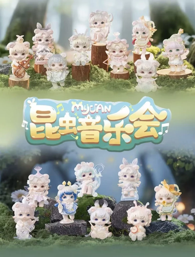 【代拆】米卷昆虫音乐会系列潮玩盲盒手办