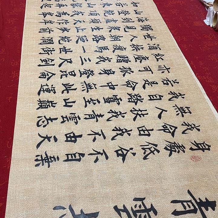 书法青云志雷伟仿古宣纸180✖️48厘米左右