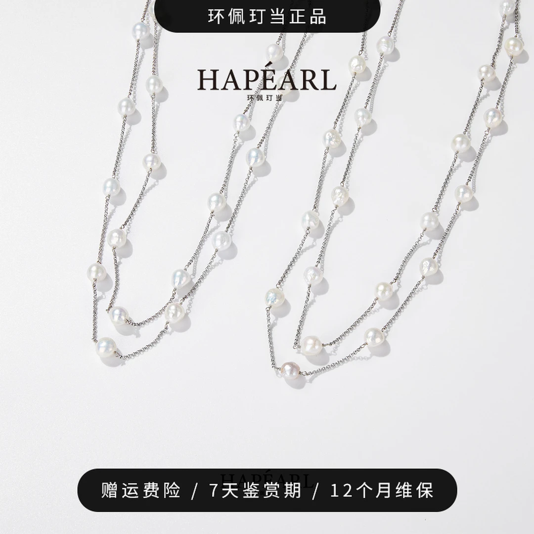 环佩玎当星云满天星150cm天然淡水珍珠项链约10-11mm（多样性发一）