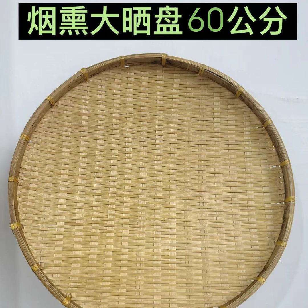 Z258竹编晾晒盘60公分簸箕竹制品篮子竹编筐洗菜沥水