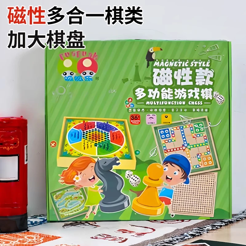 飞行棋儿童版磁性款大号棋盘多合一套装棋类益智玩具桌面游戏成人