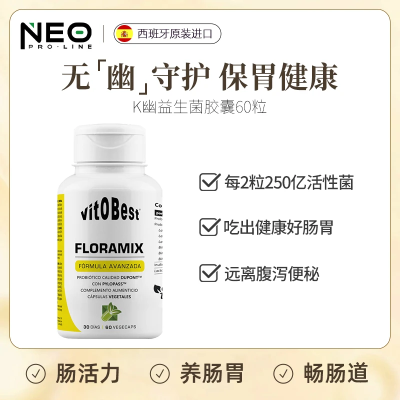 vb【无幽呵护】罗伊氏乳杆菌益生菌胶囊60粒/盒