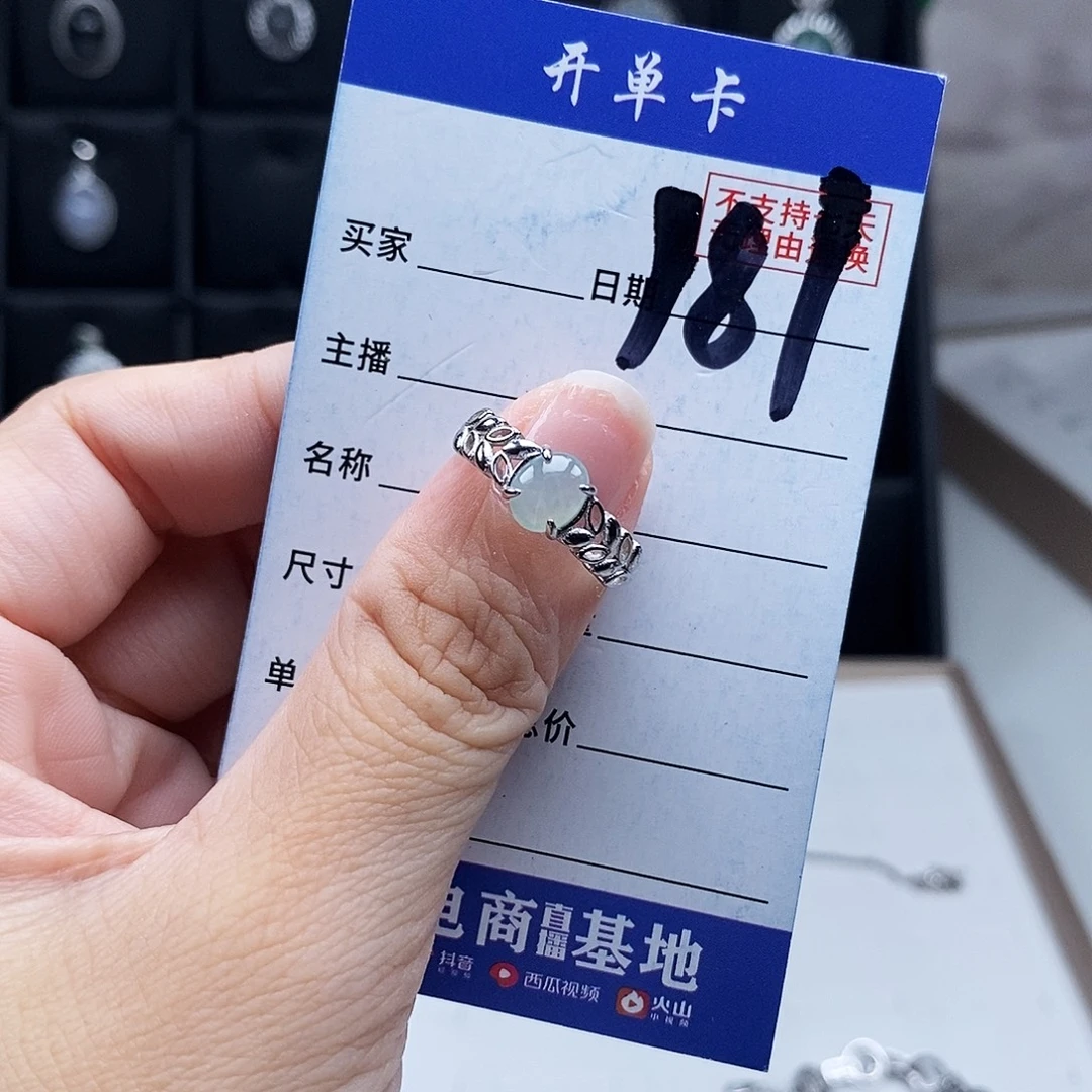 未镶嵌戒指翡翠戒指