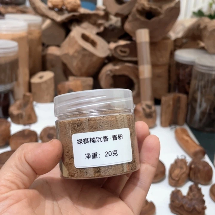 檀香木原汁原味沉木香粉
