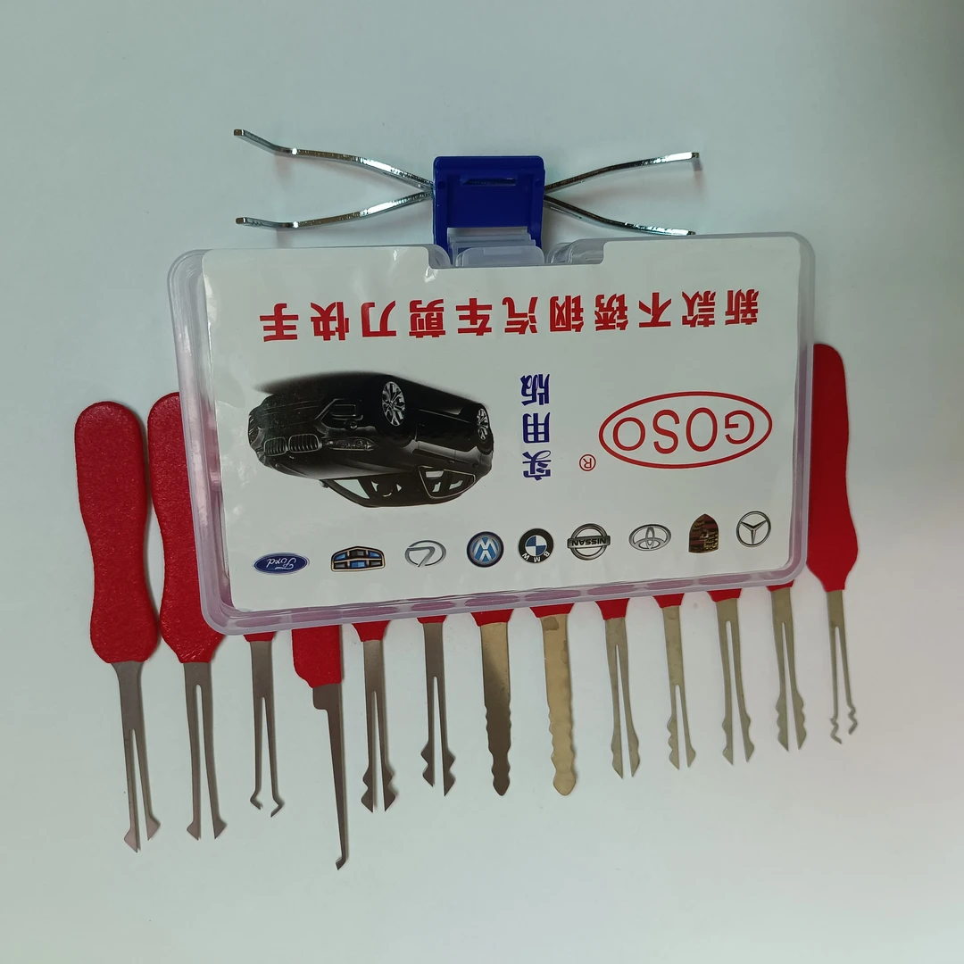 锁匠神器汽车新款剪刀手维修快开备案工具，非锁匠勿扰