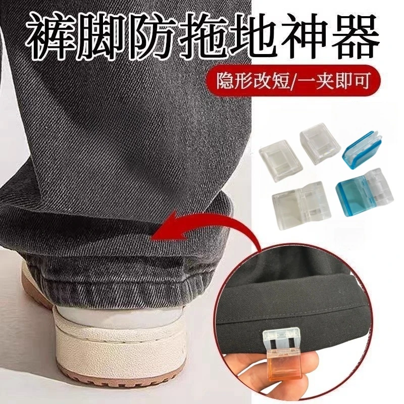 新裤脚防拖地神器裤脚改短神器隐形免缝裤子裤腿长了防拖地挽边扣