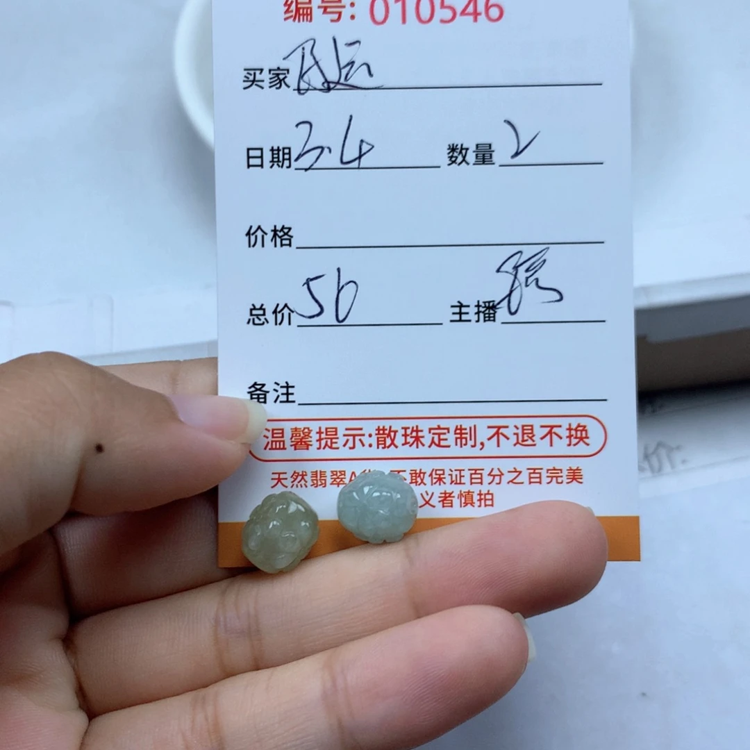 翡翠散珠好**段多样性发货