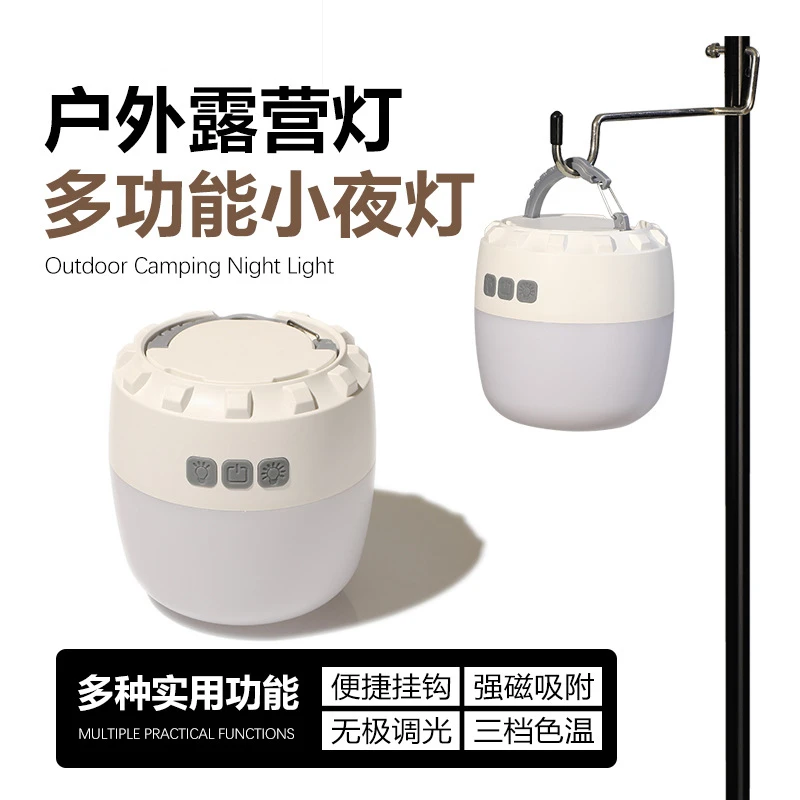新疆户外露营灯多功能长续航可充电应急照明营地帐篷氛围提灯
