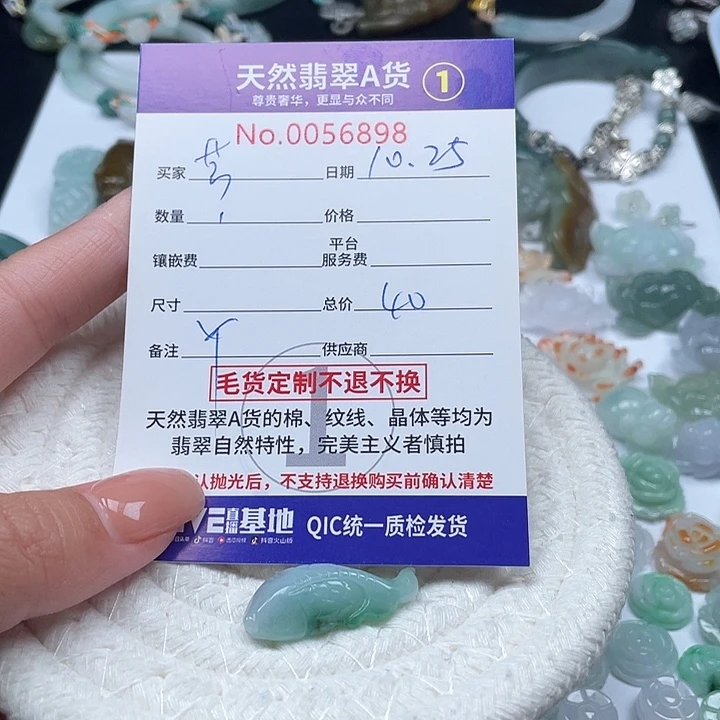 颈饰未镶嵌翡翠芳*