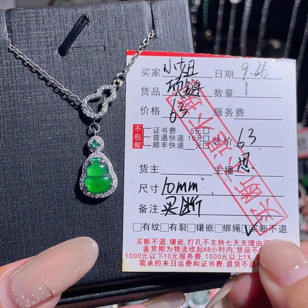 项链未镶嵌翡翠小*葫芦