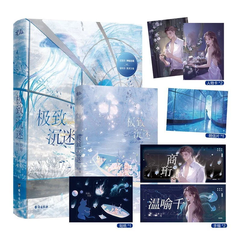 印特签先婚后爱，臣年原著小说