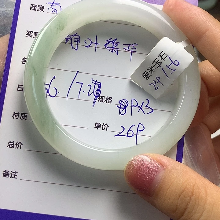 石英质玉手镯未镶嵌?****华