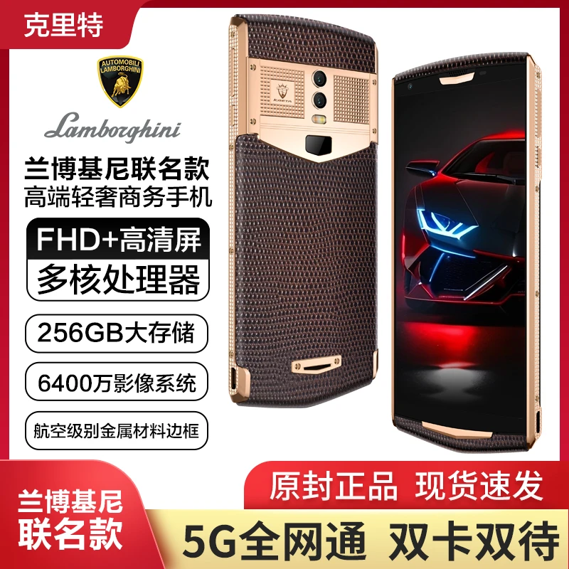 【KRETA】兰博基尼联名202N0915高端商务智能5G手机全网通双卡
