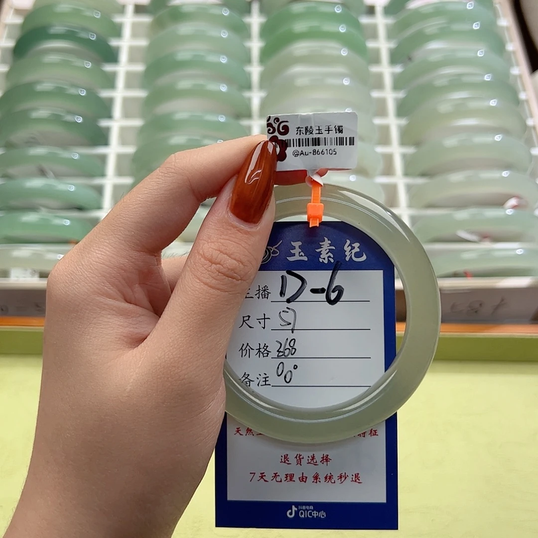 ****未镶嵌手镯东陵石