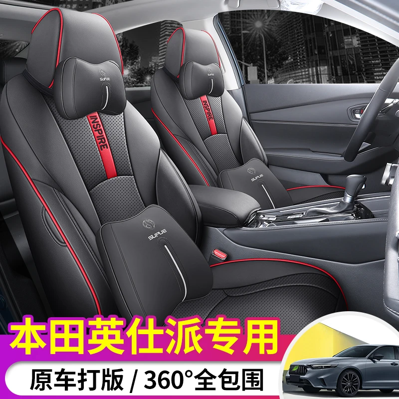 本田英仕派座套全包专用座椅套inspire汽车用品坐垫四季通用座垫