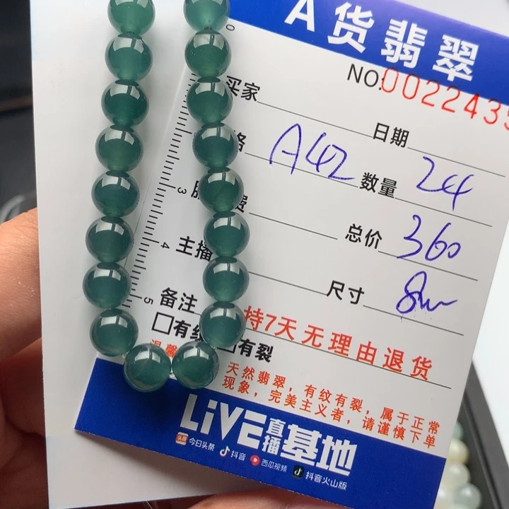 翡翠未镶嵌手链多样性